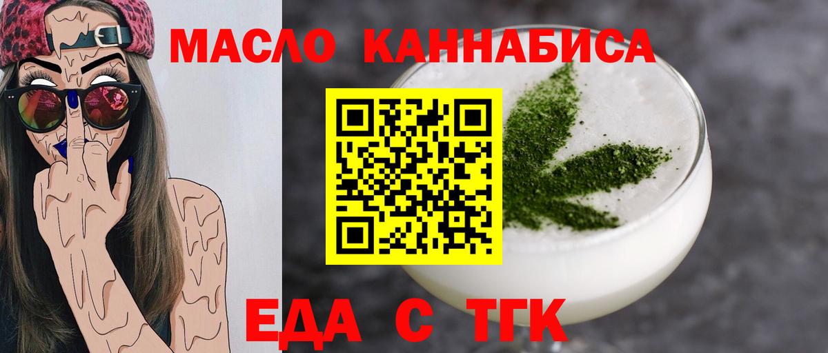 Canna-Cookies марихуана  Вход с VPN  Крымск 