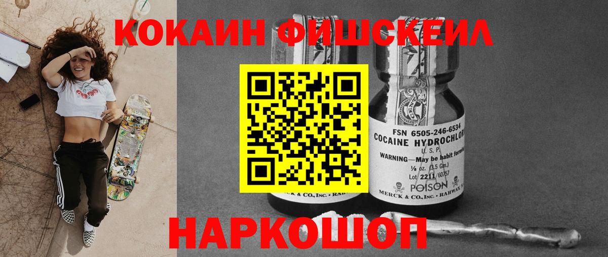 Cocaine 98%  Вход с VPN  Крымск 