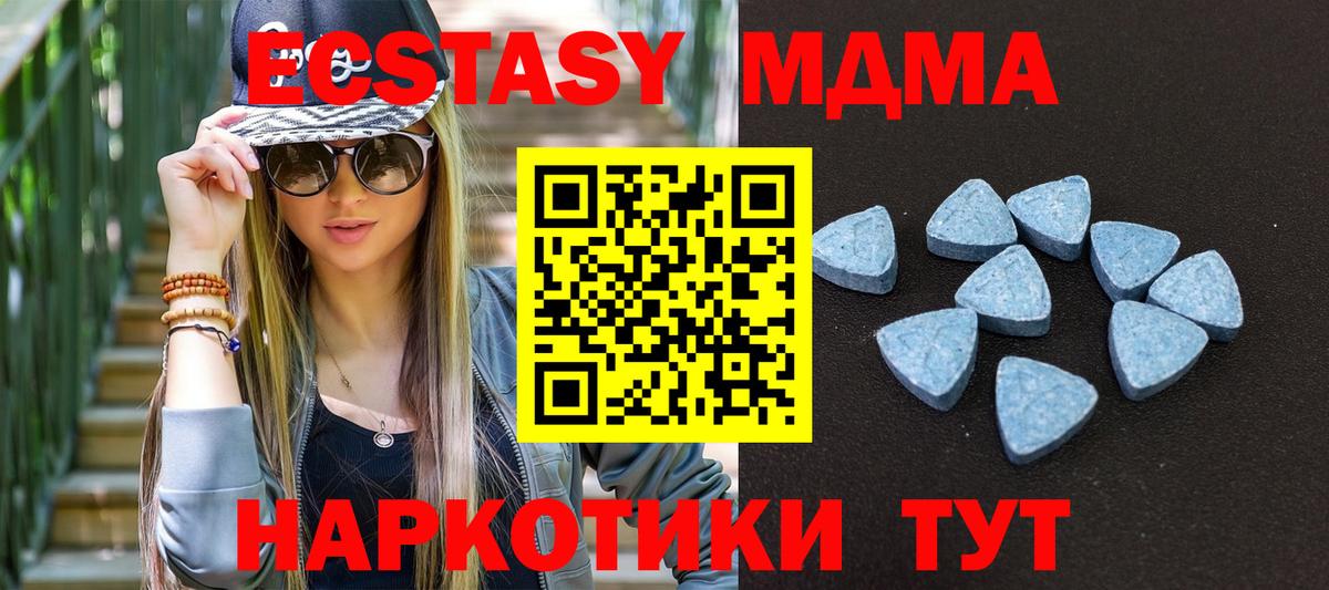ЭКСТАЗИ 99% Крымск