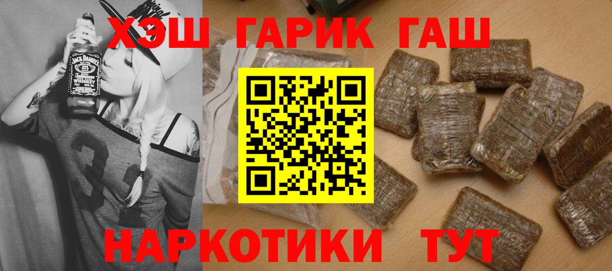ГАШ  Гашиш Ice-O-Lator  Крымск  Вход с VPN  ГАШИШ гарик 