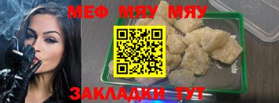 меф Аша