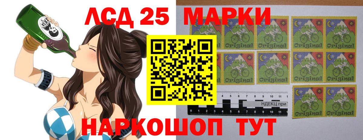 LSD-25 экстази ecstasy  Вход с VPN  LSD-25 экстази кислота  Крымск 