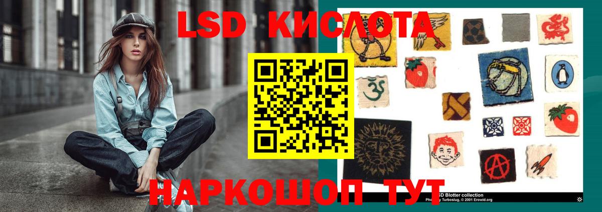 LSD-25 экстази ecstasy Крымск