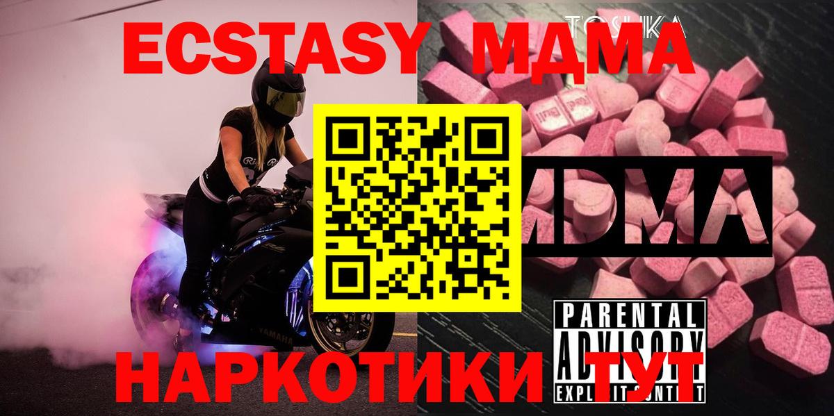 МДМА кристаллы Крымск