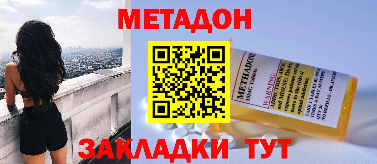 Крымск  mega как зайти  Вход с VPN  МЕТАДОН белоснежный 