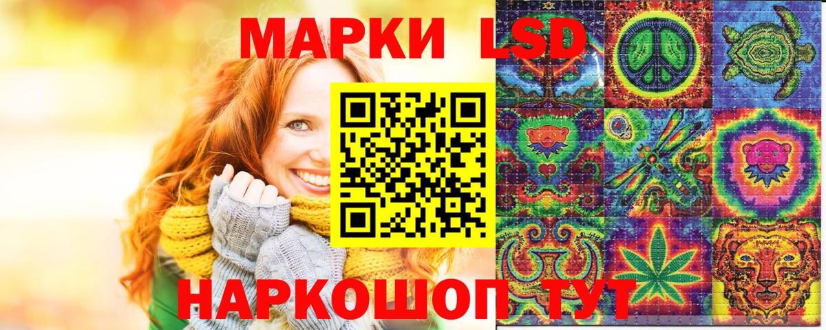 Наркотические марки 1,8мг  Наркотические марки 1,8мг  Крымск  Вход с VPN 