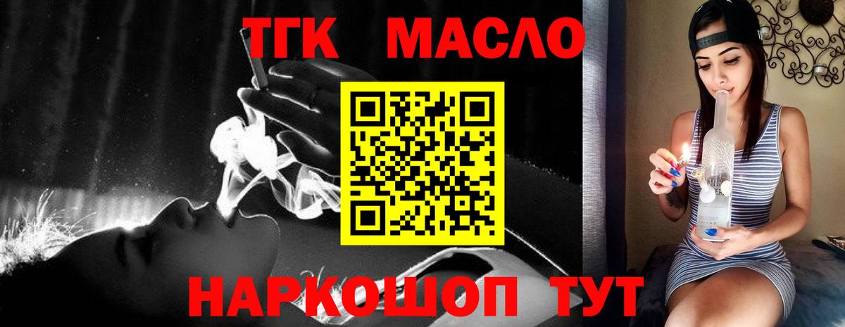 ТГК вейп Крымск